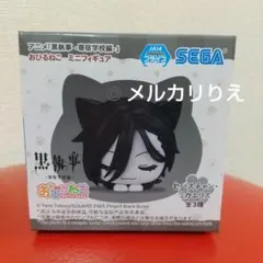 黒執事 寄宿学校編 おひるねこ ミニフィギュア セバスチャン ・ ミカエリス