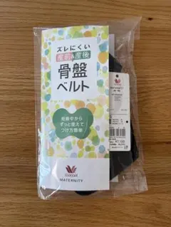 【未使用】ワコール 産前＆産後 骨盤ベルト ブラック Sのサムネイル