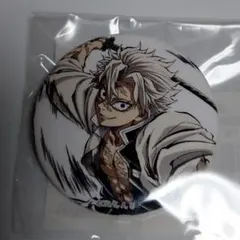 鬼滅の刃 C105 幕間画 WEBSHOP くじ風柱 44mm缶バッジB 実弥