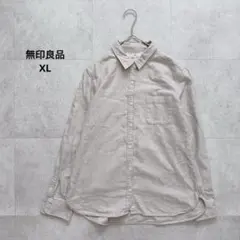無印良品　レギュラーカラーシャツ　長袖 ベージュ　コットン【XL】無地のサムネイル