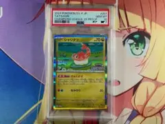 2026年最新】シャリタツ psa10の人気アイテム - メルカリ