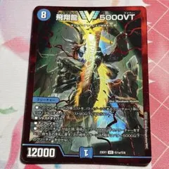 翌日発送】飛翔龍5000VT 金枠シークレット 1枚 フライングブイ - メルカリ