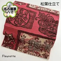 【名古屋帯】八寸 海老赤 狩猟紋 幾何学文様 アンティークNo301