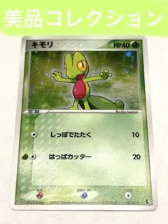 サトシのキモリ PROMO ADV-Pプロモカード 036/ADV-P - メルカリ