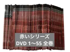 山口百恵 赤いシリーズ DVD マガジン 全巻セット！ 三浦友和 宇津井健