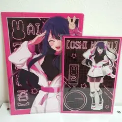 星野アイ　MEGAアクリルスタンド　クリアファイル　推しの子　推し袋　ドンキ