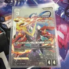 ガンダムカードゲーム フェニックスガンダム（能力解放） LR+ パラレル