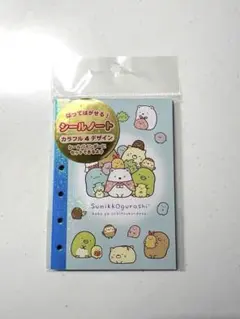 すみっコぐらし キャラクターシールノート　シール帳