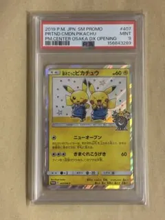 PSA9 漫才ごっこピカチュウ ポケモンカード