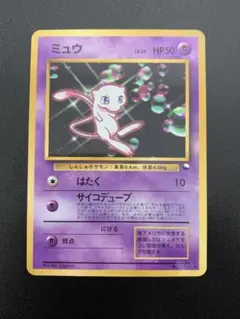 ミュウ ポケモンカード HP50 LV.25 - メルカリ