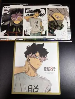 2026年最強ジャンプ7月号付録 怪獣8号ミニ色紙風カードホロステッカー
