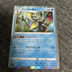 インテレオン S4a シャイニースターV 041/190