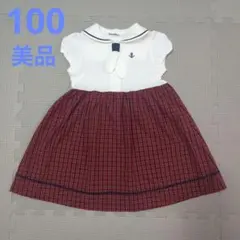【美品】ファミリア　セーラーワンピース　100