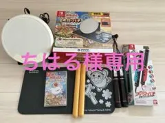 Nintendo Switch 太鼓の達人　太鼓とバチ ソフト付き【美品】