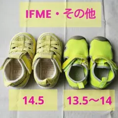 IFME ・その他　ウォーターシューズ、サンダル