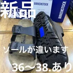 ビルケン.アリゾナの高級版モデル.ビルバオBROWN37新品定価¥13200