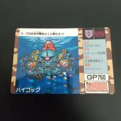 未開封 (井上聡)次長課長 クロージャーSP 1期 ソフビ GARGAMEL - メルカリ