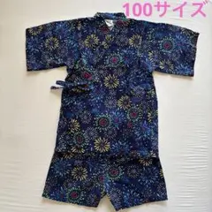 花火柄 ネイビー甚平 サイズ100