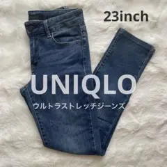UNIQLO ウルトラストレッチジーンズ ブルー スキニー デニム 23インチ