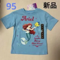 新品未使用 ディズニープリンセス アリエル 半袖Tシャツ 95サイズ
