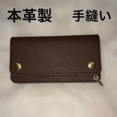 本革製ロングトラッカーウォレット　型押しダークブラウン　ゴールド