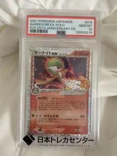 2026年最新】サーナイトEX sar psa10の人気アイテム - メルカリ