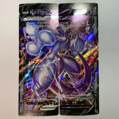 PSA10 ポケモンカード　ミュウツー　vunion PSA10】 ミュウツーGX (SR仕様) {082/072} [SM3+/ひかる伝説] [SM