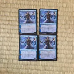 マジックザギャザリング 覆いを割く者、ナーセット Aセット 4枚