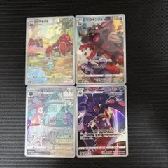ポケモンカード CHRカード4枚