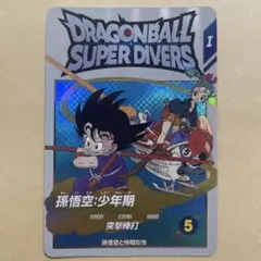 ドラゴンボールスーパーダイバーズ EX2-009 EXR 孫悟空:少年期