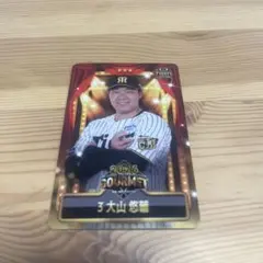 2026年最新】大山悠輔 カードの人気アイテム - メルカリ