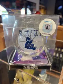 USJ 限定　呪術廻戦　グラス＆コースターセット