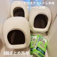 猫用トイレ【デオトイレフードありタイプ】　3個　シート20枚　まとめ売り 猫用トイレ【デオトイレフードありタイプ】 3個 シート20枚 まとめ売り