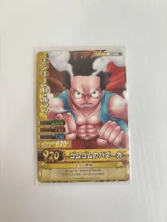 ワンピース ワンピーベリーマッチ モンキー・D・ルフィ C040-W