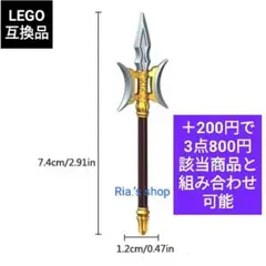 方天戟 LEGO互換 レゴ武器 インテリア モンハン 三國志 槍ハルバート 