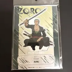 ワンピース アクリルスタンド　ゾロ