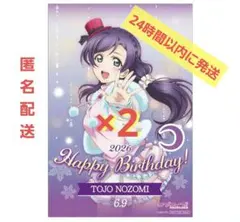 2026年最新】ラブライブ 希 Birthdayの人気アイテム - メルカリ