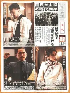 ★杉　紀90 辛亥革命五十周年　2種完　未使用 ☆杉 紀90 辛亥革命五十周年 2種完 未使用 ☆杉 紀90 辛亥革命五十周年