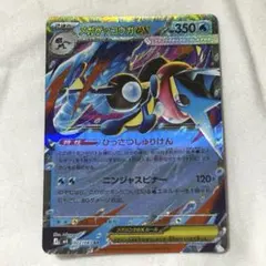 メガゲッコウガex RR MEGA 拡張パック ニンジャスピナー キラ 022
