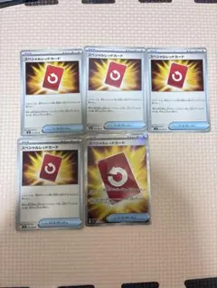 ポケモンカード スペシャルレッドカードSR