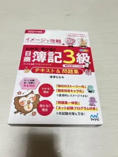 2026年最新】簿記3級 ユーキャンの人気アイテム - メルカリ