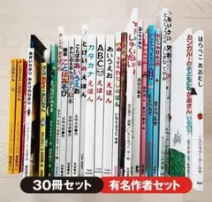 高学年〜】厳選良書30冊 美品多数 課題図書・くもん推薦図書多数