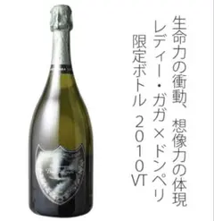 2026年最新】レディーガガ ドンペリの人気アイテム - メルカリ