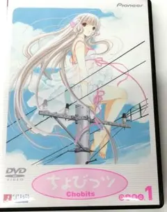 2026年最新】ちょびっツ dvdの人気アイテム - メルカリ
