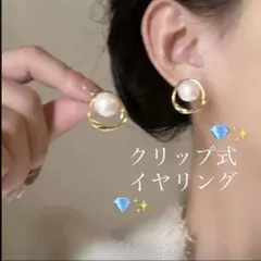 光沢パール　痛くないイヤリング　ブライダル　結婚式　韓国　スタイリッシュ