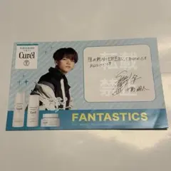 FANTASTICS 中島颯太 Curel特典 複製サイン入りのサムネイル