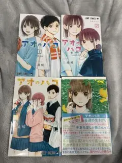 アオのハコ 1巻〜25巻 全巻セット - メルカリ