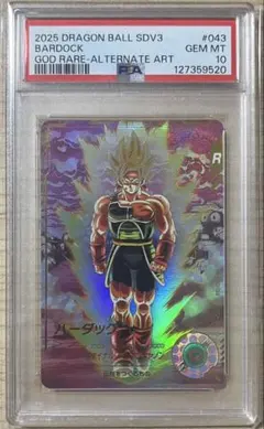 2026年最新】ドラゴンボールヒーローズ psa10 パラレルの人気アイテム