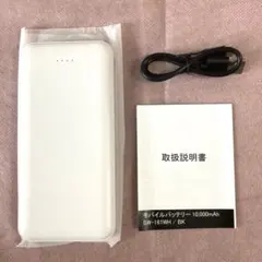 モバイルバッテリー　sw-161WH