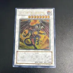 遊戯王 レッド・デーモンズ・ドラゴン レリーフ 韓国版 1st - メルカリ